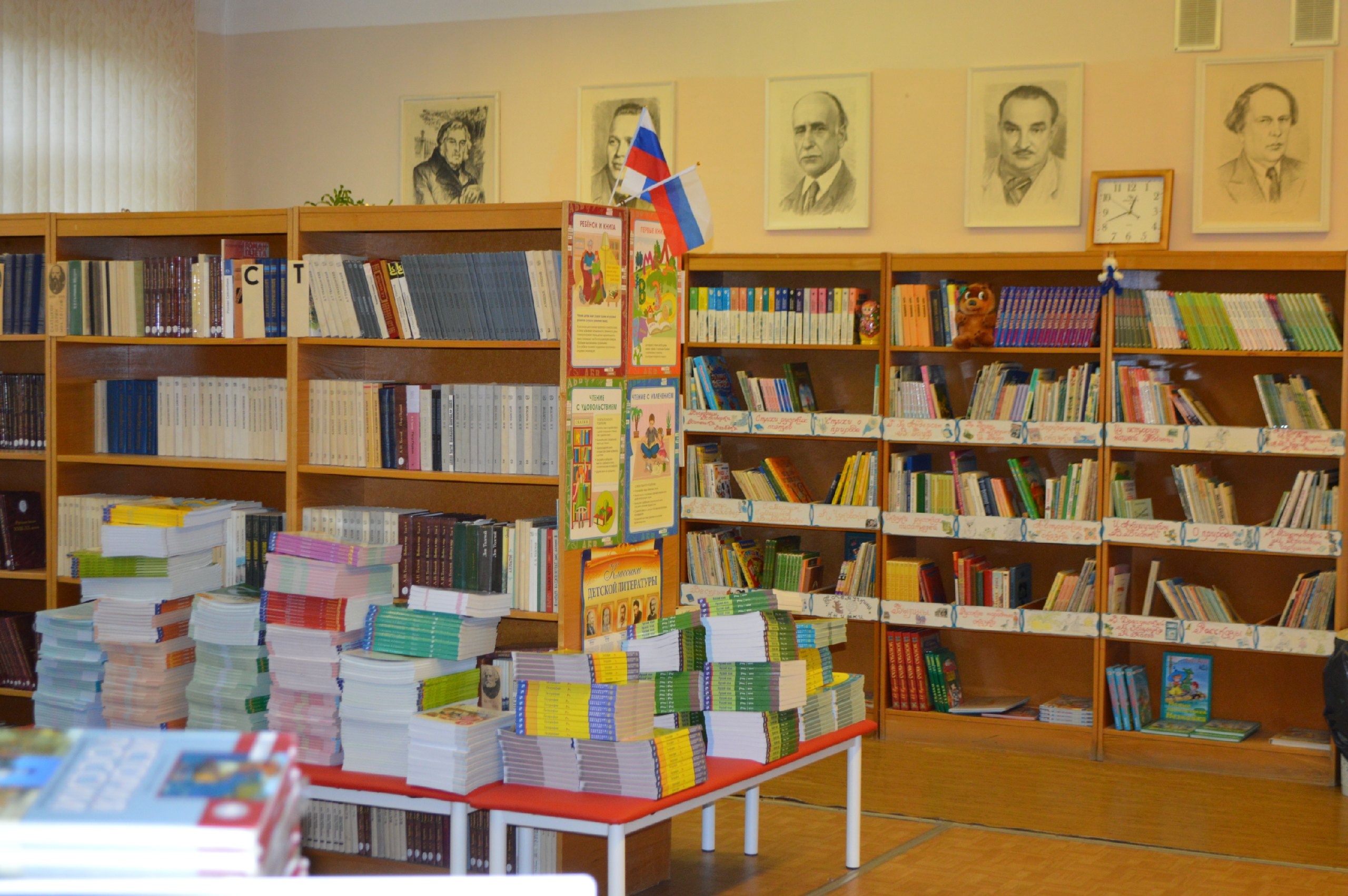 Школьная библиотека .